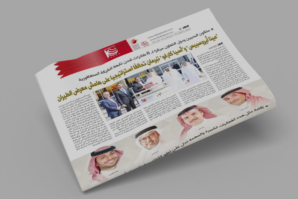 the largest investor in MAE Aircraft Management as featured in Al Bilad Newspaper